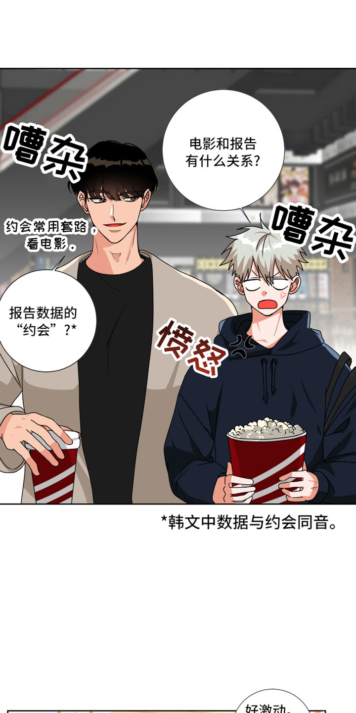 第13章：去约会2