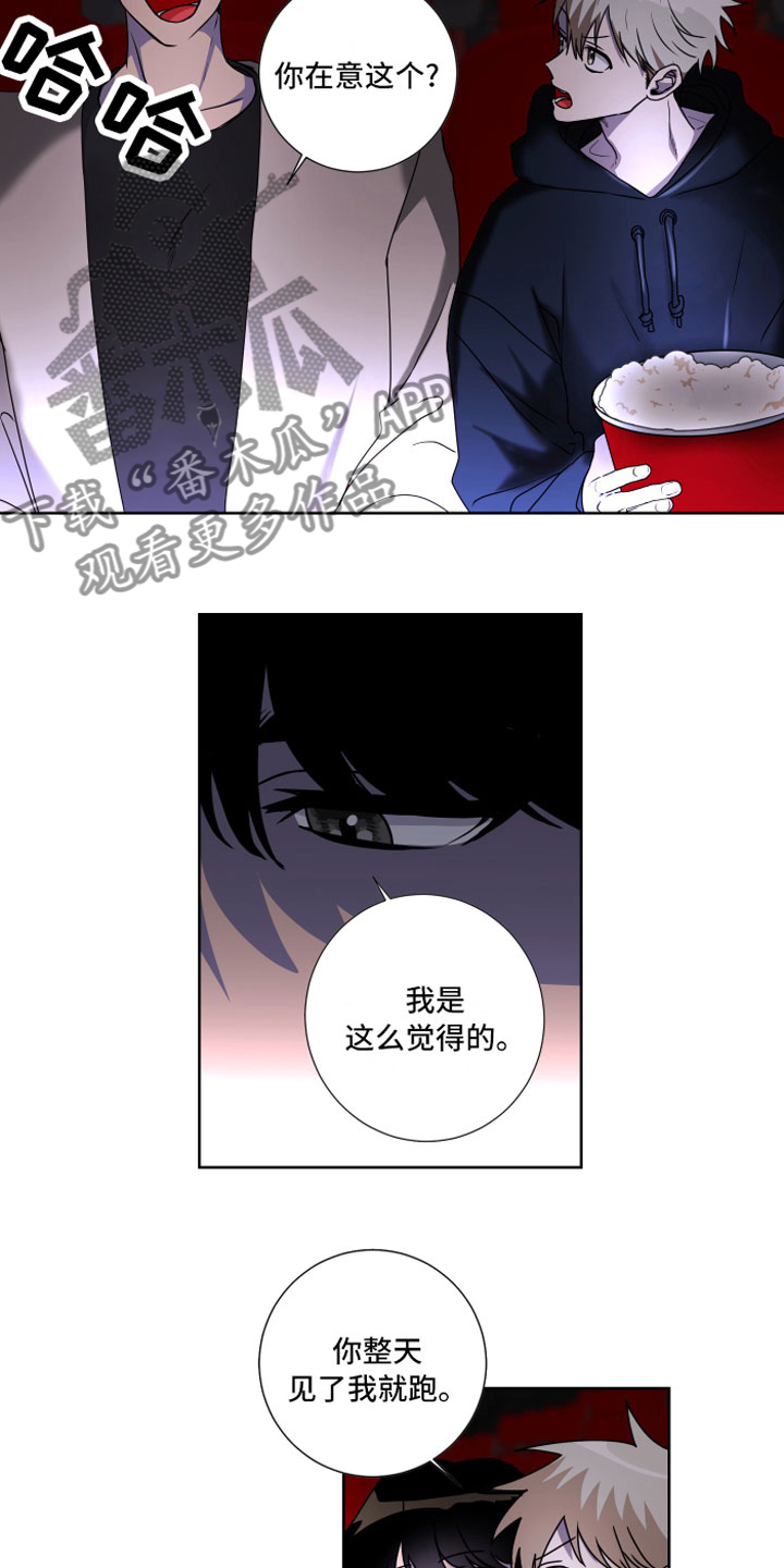 第14章：为什么躲我4