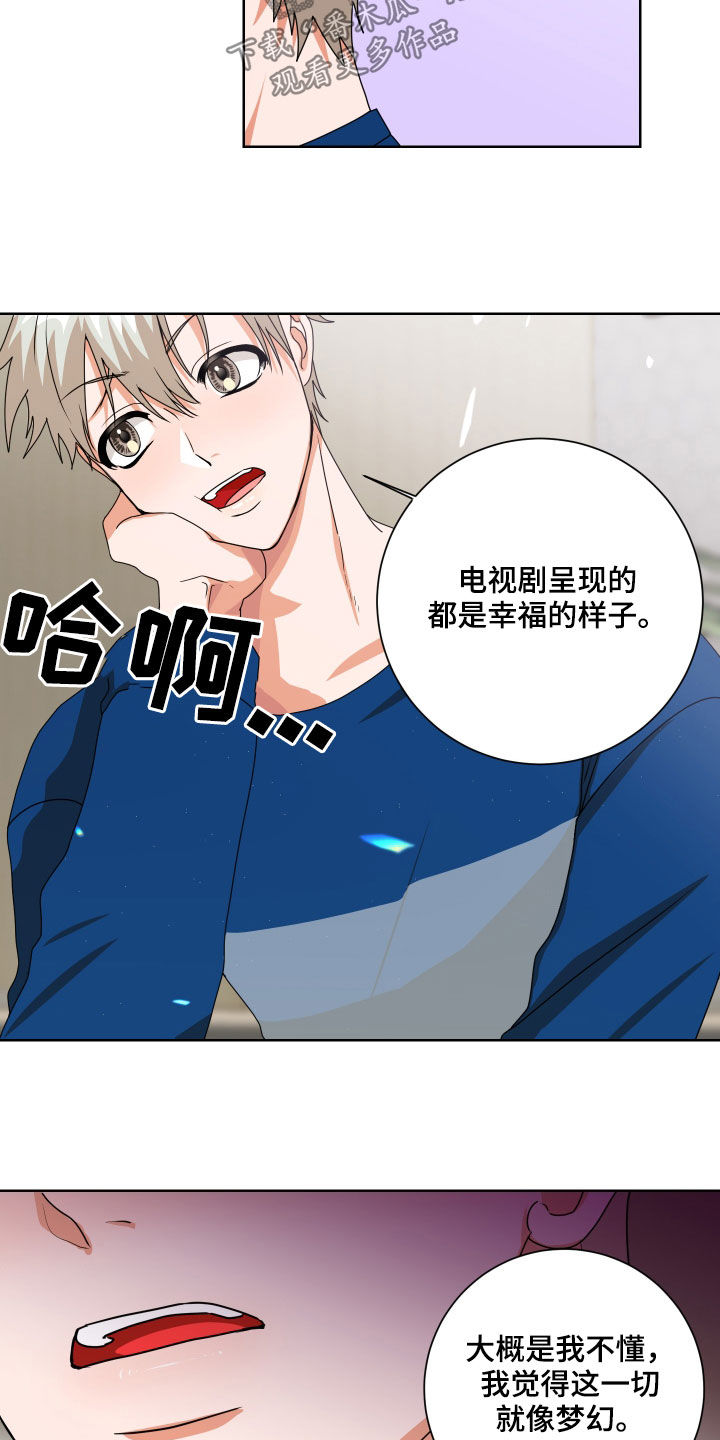 第23章：看准时机4