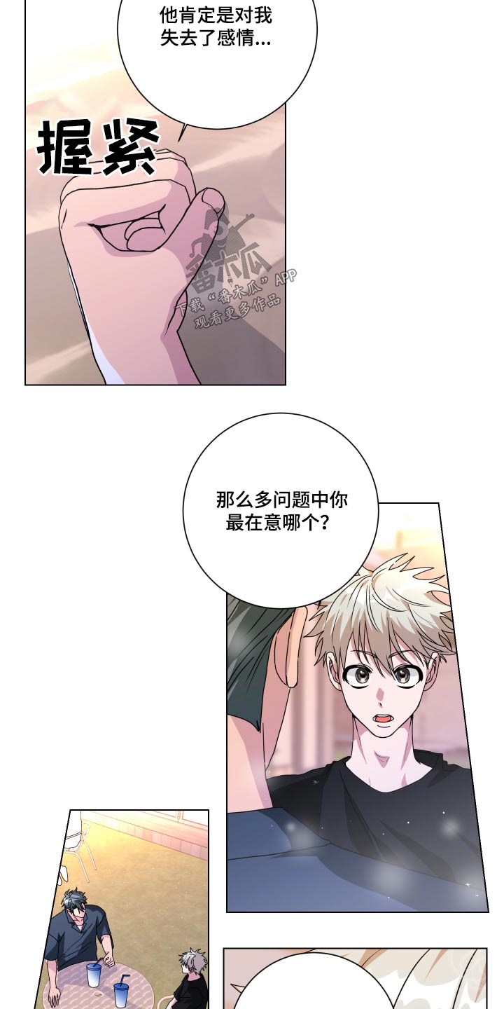 第43章：没骗你3