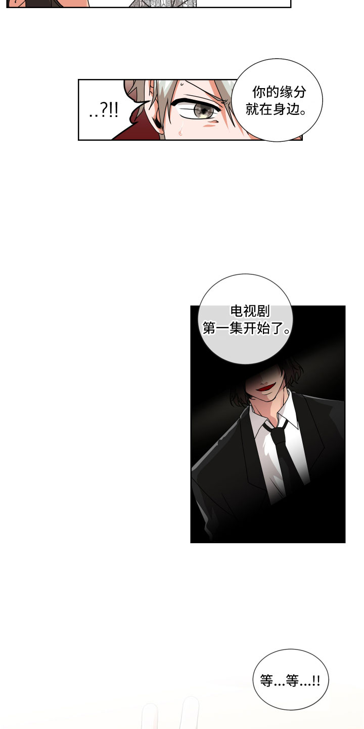 第2章：抓住了3