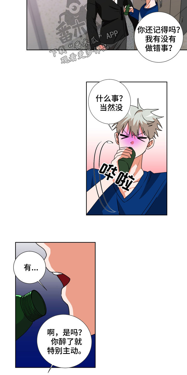 第20章：特别主动2