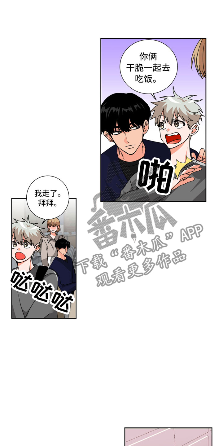 第8章：天生好运3