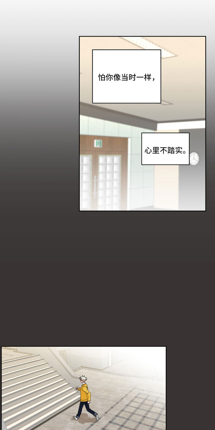 第11章：过去的事1