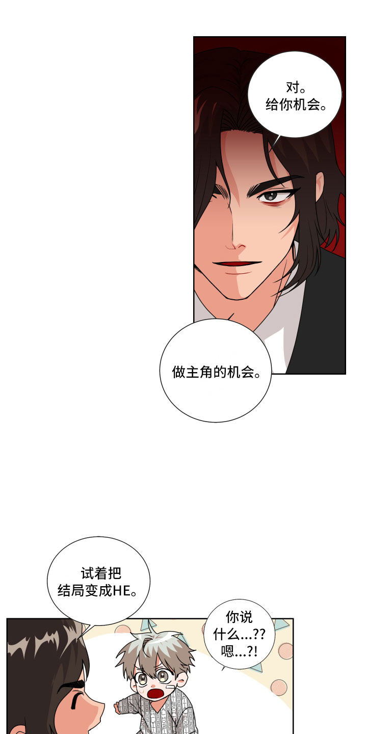 第2章：抓住了2