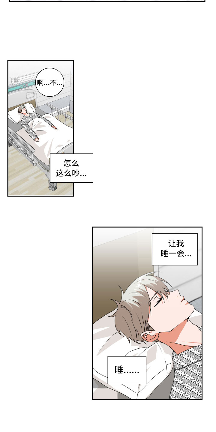 第1章：我的忌日？0