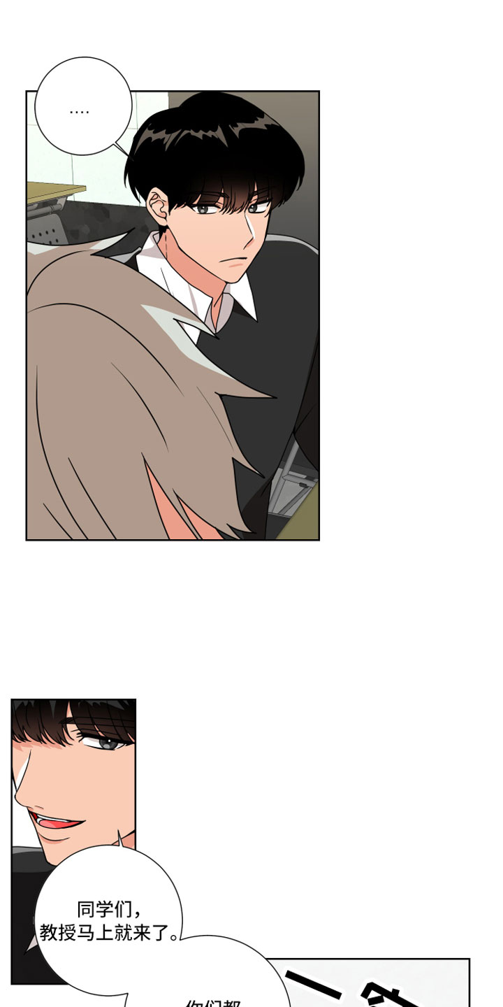 只接受完美结局漫画,第10章：和我一组5图