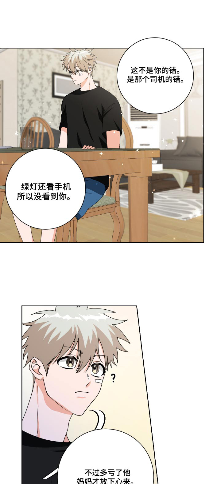 第32章：不懂为什么0