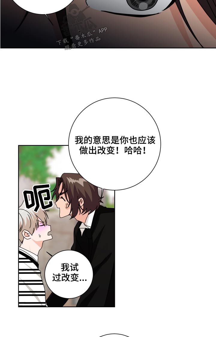 只接受完美结局漫画,第36章：试一试2图