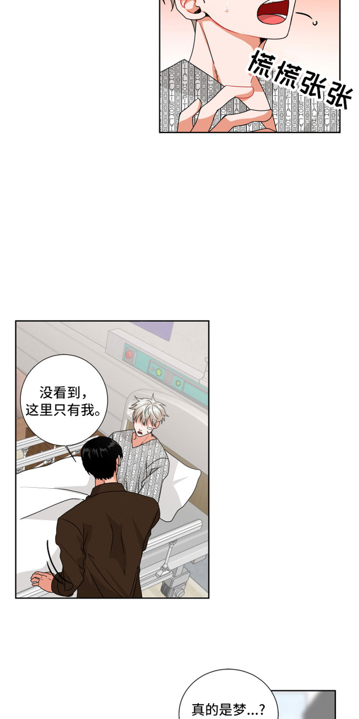 第3章：改变结局2