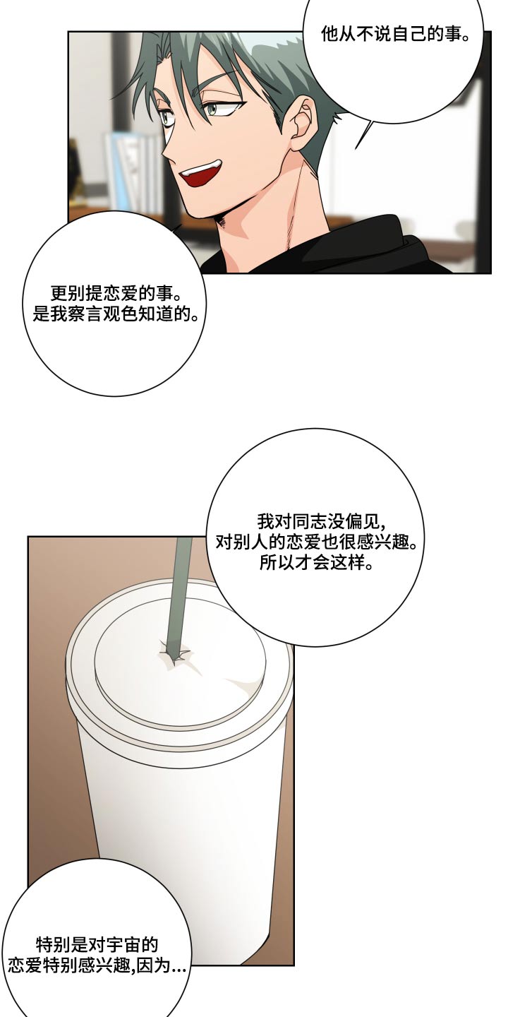 只接受完美结局漫画,第37章：拒绝1图