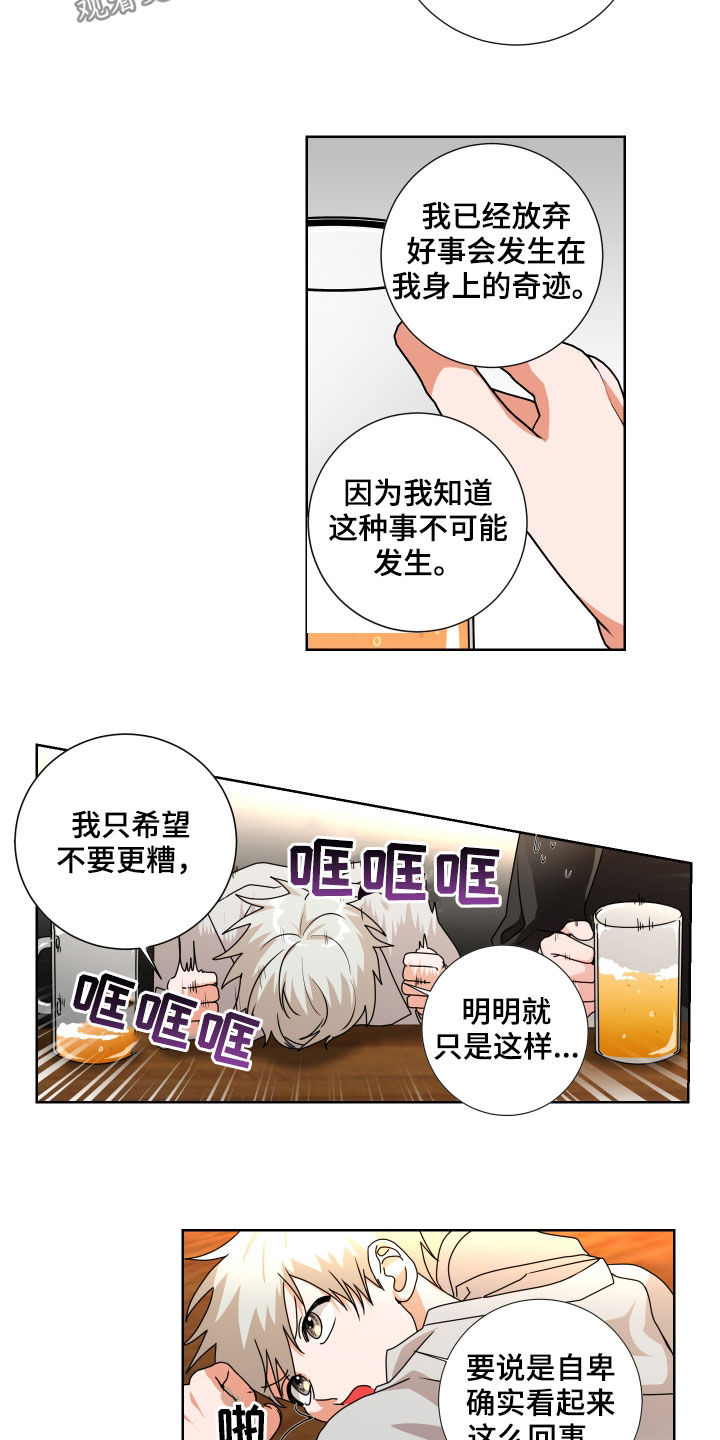 第17章：不醉不归4