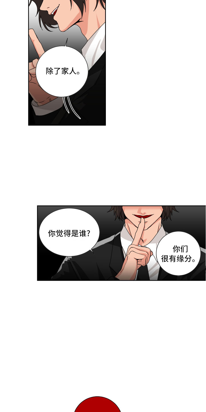 第2章：抓住了1