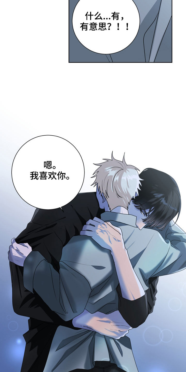 只接受完美结局漫画,第27章：孽缘3图