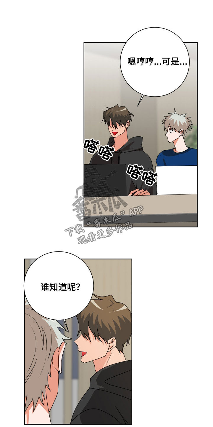 第23章：看准时机3