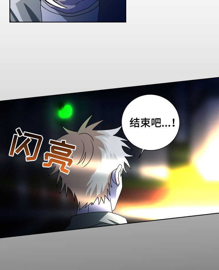 只接受完美结局漫画,第28章：是梦5图