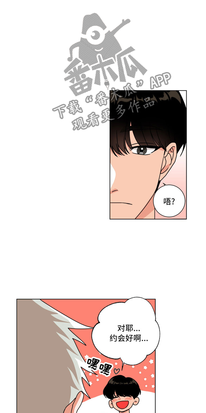 第13章：去约会2