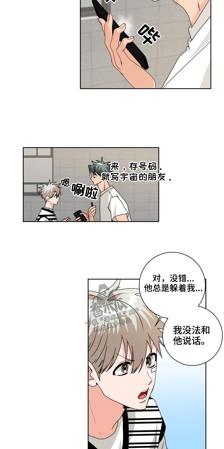 只接受完美结局漫画,第35章：是你1图
