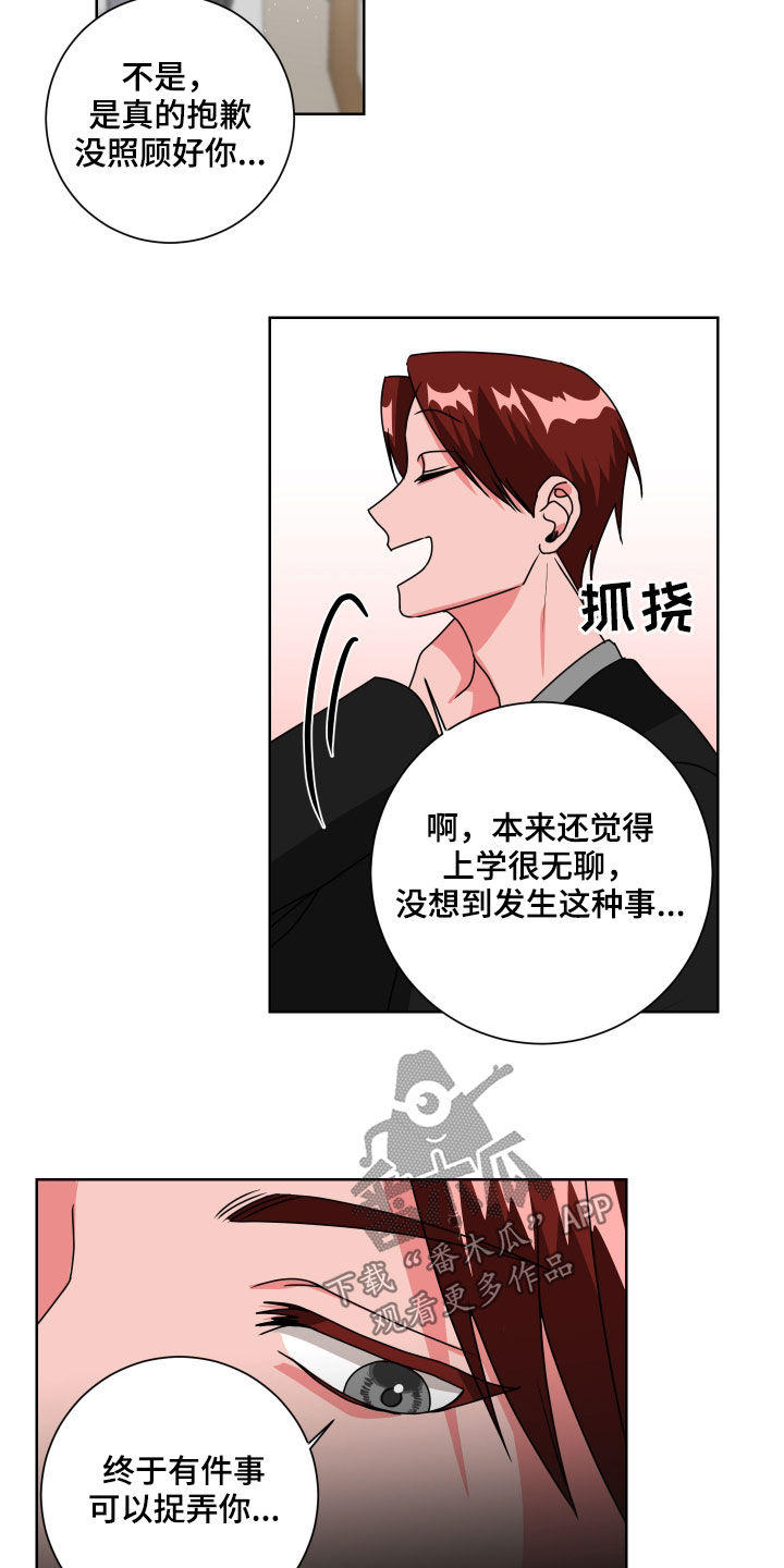 第21章：不记得了3