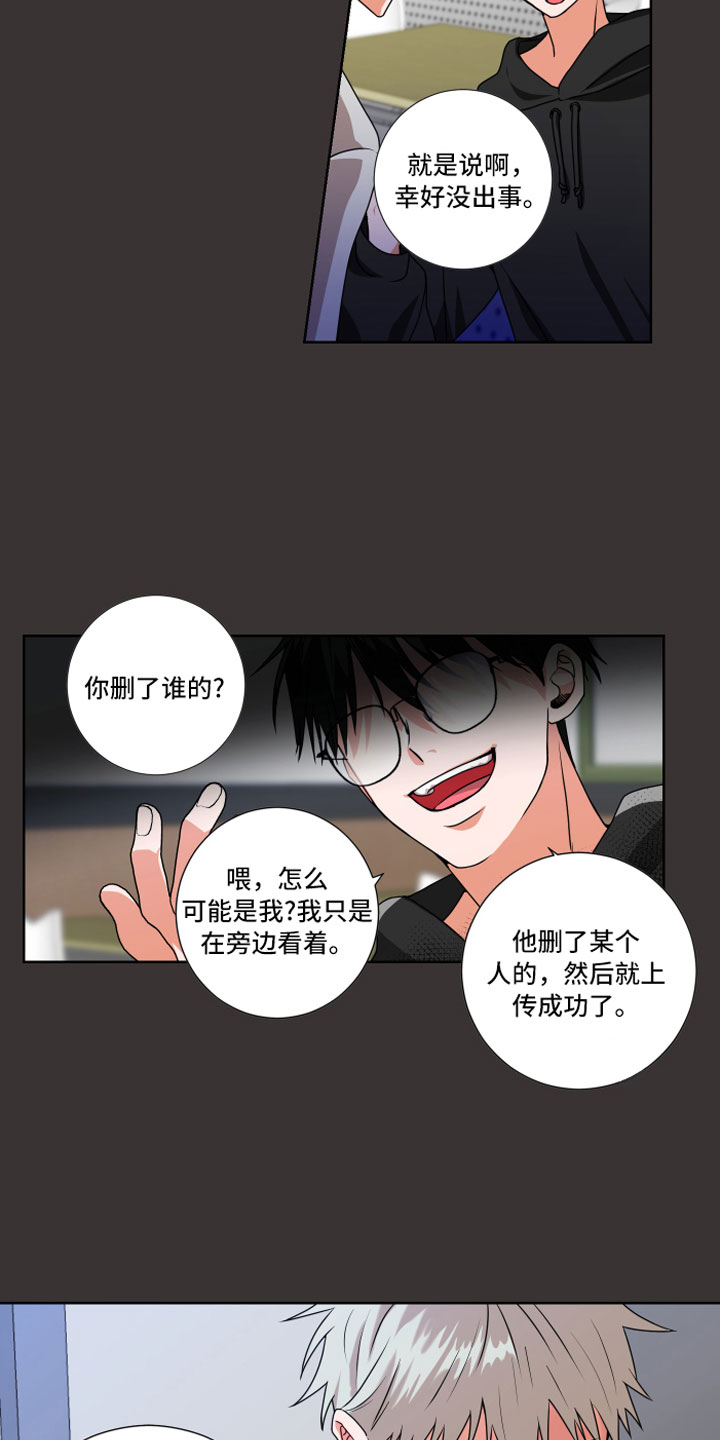 只接受完美结局漫画,第11章：过去的事4图