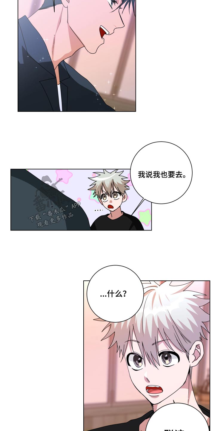 只接受完美结局漫画,第42章：一模一样2图