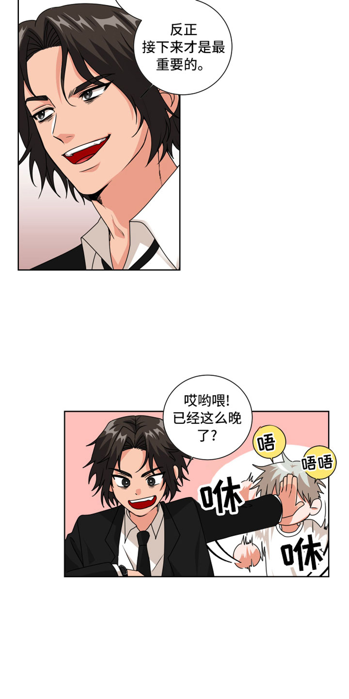 第7章：偏偏是他3