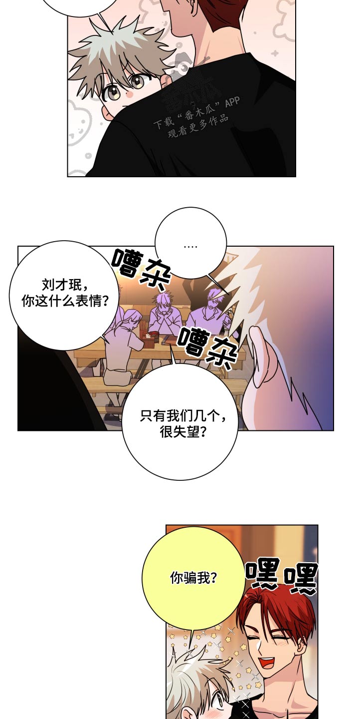 只接受完美结局漫画,第43章：没骗你1图