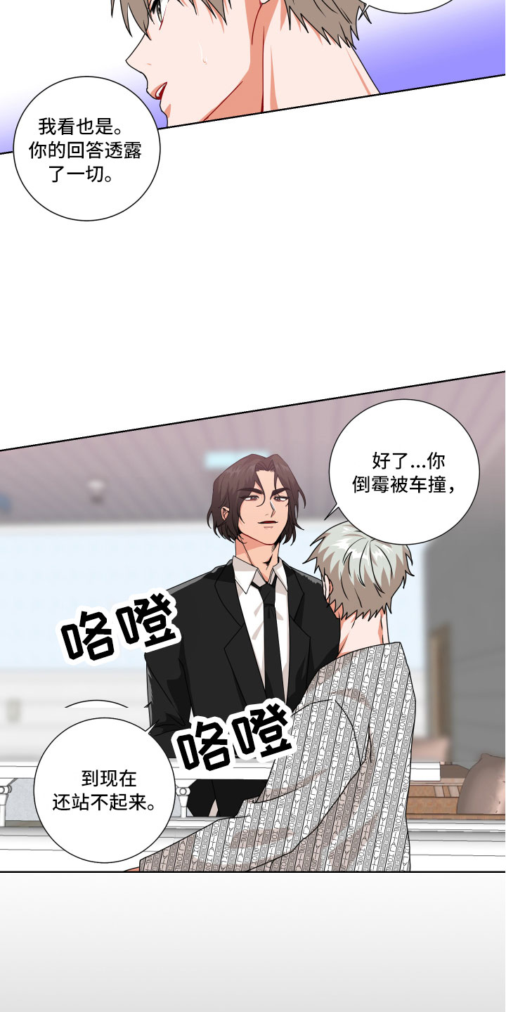 只接受完美结局漫画,第1章：我的忌日？2图