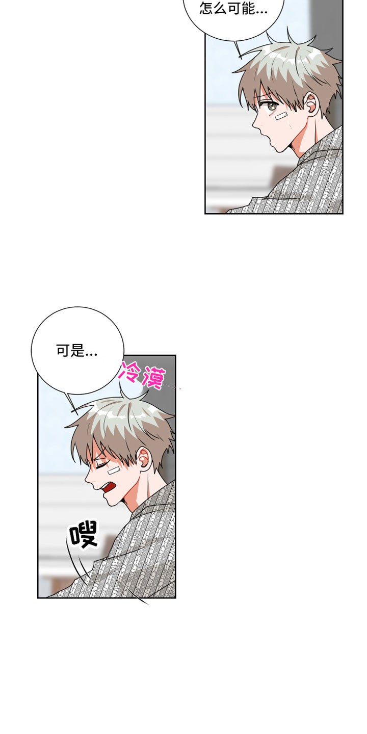 第3章：改变结局3