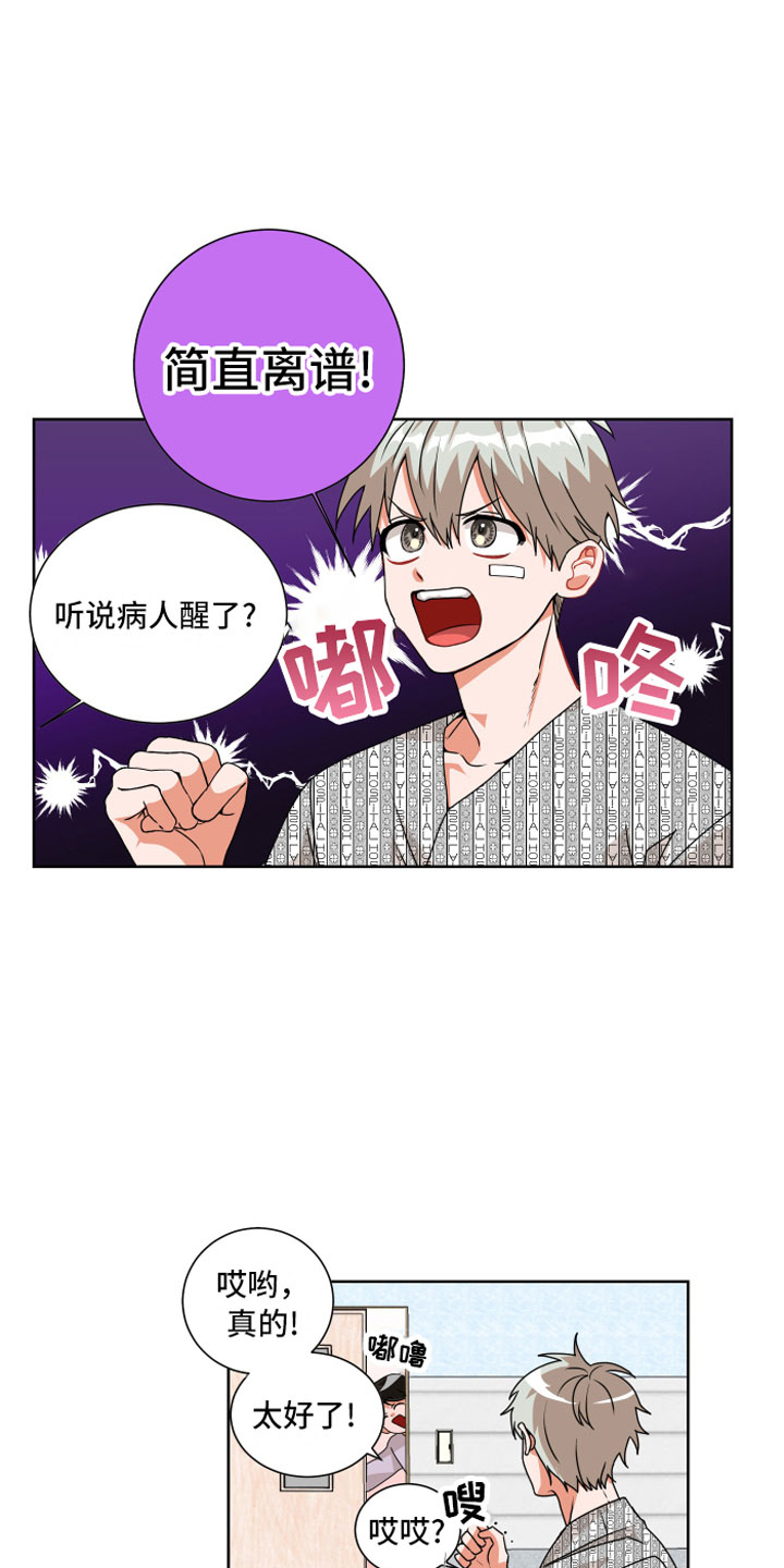 第3章：改变结局3