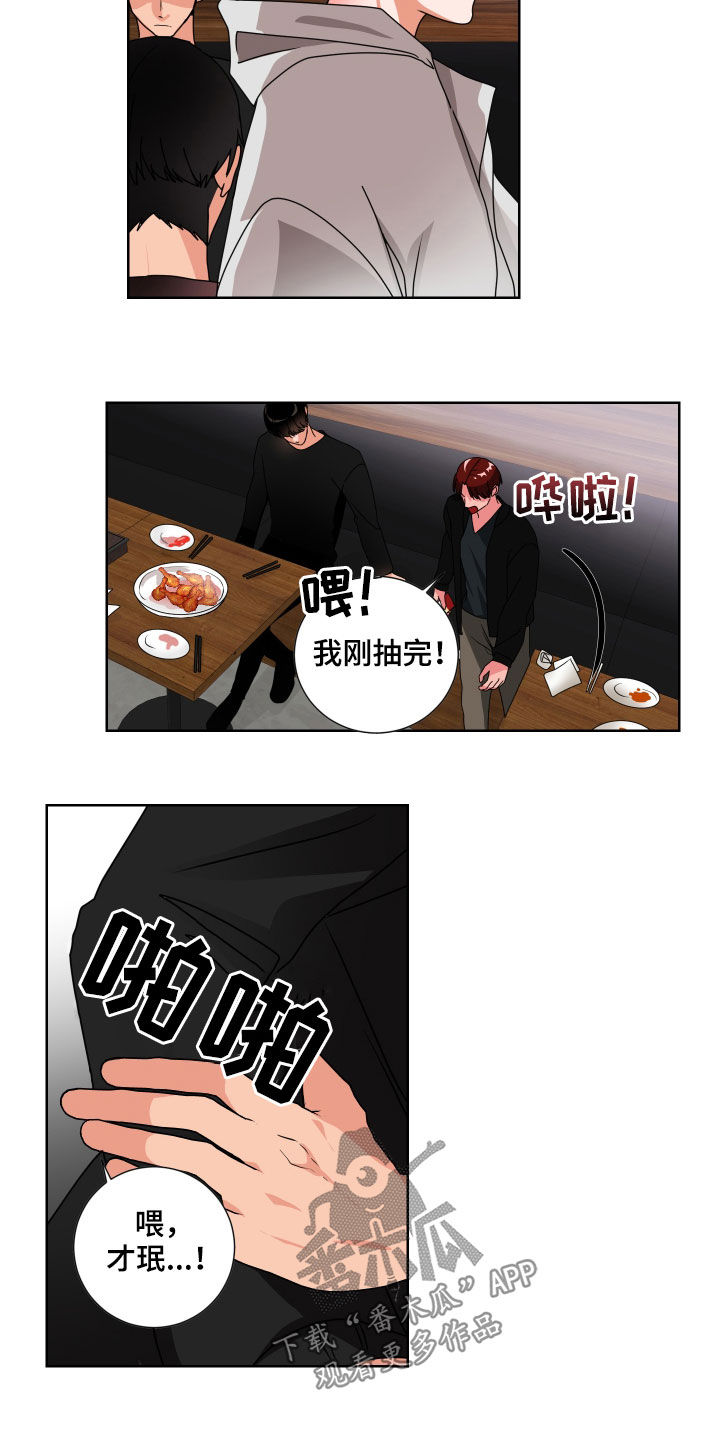 第18章：没有力气3