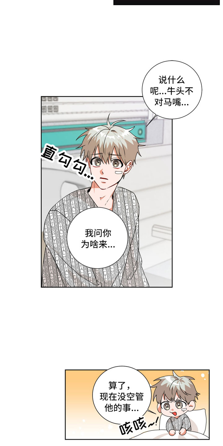 第3章：改变结局4