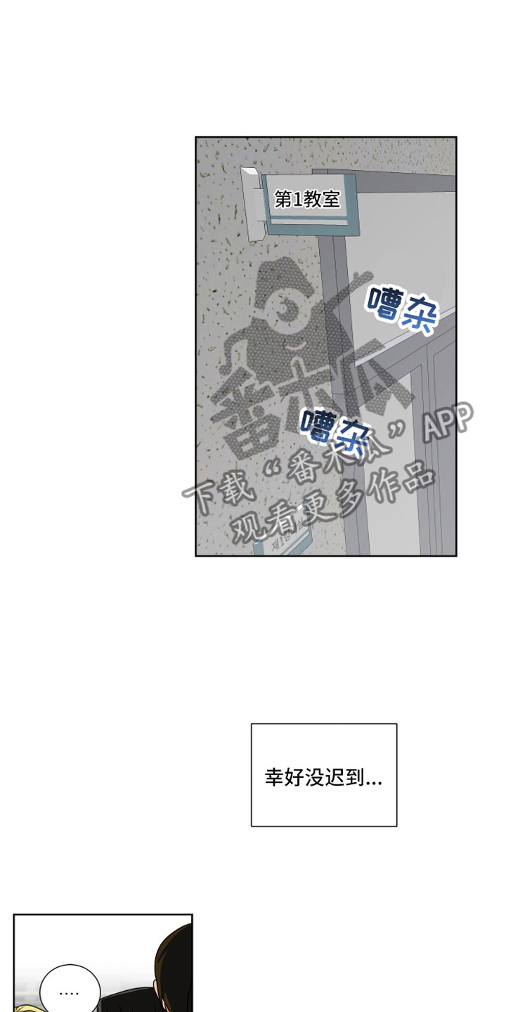 只接受完美结局漫画,第9章：离我远点1图