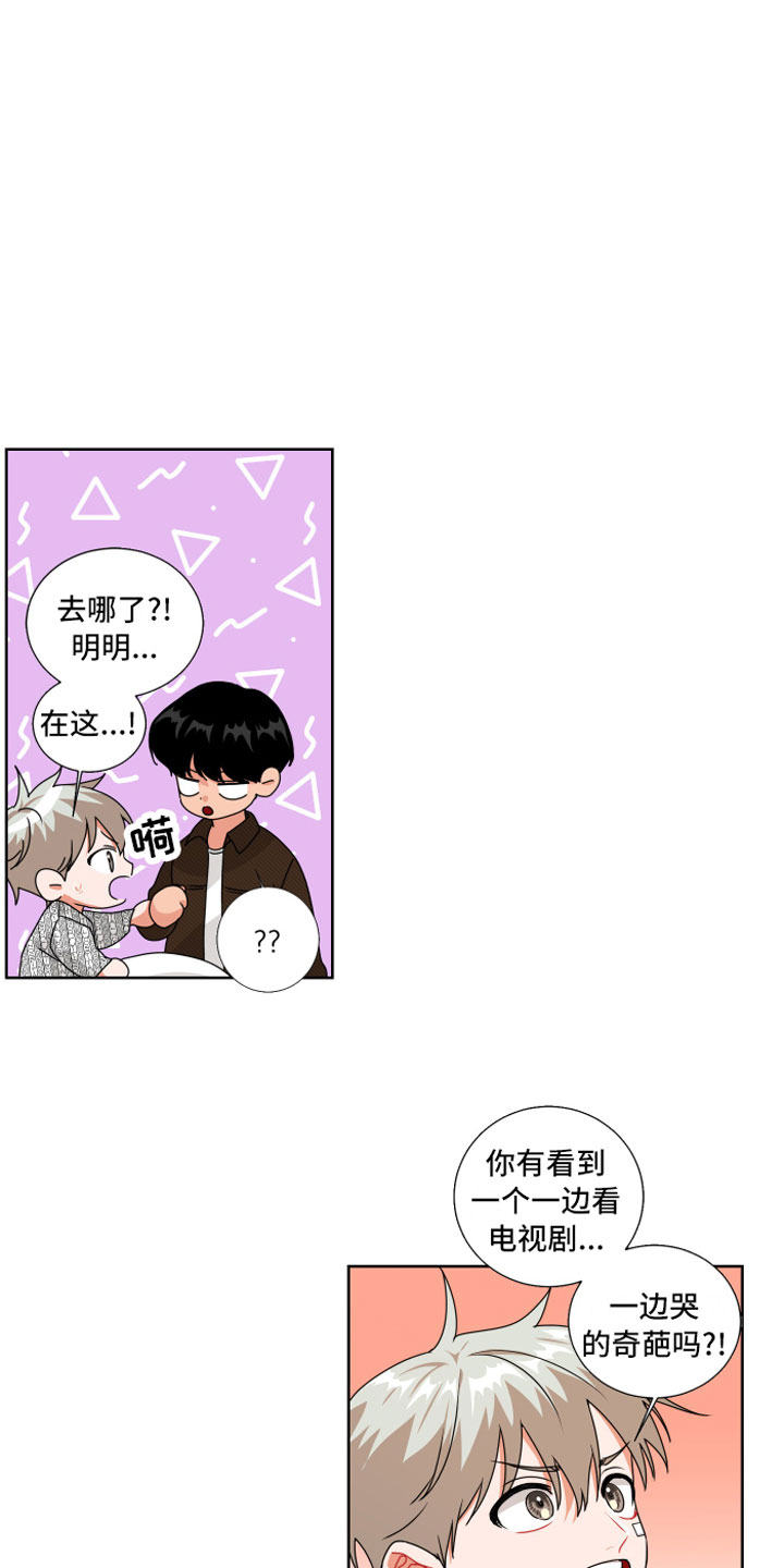 第3章：改变结局1