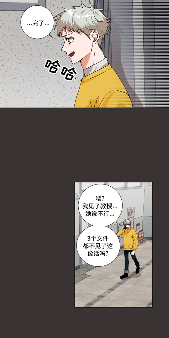 只接受完美结局漫画,第11章：过去的事1图