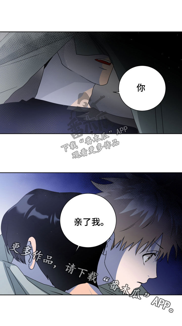 只接受完美结局漫画,第26章：抱一个1图