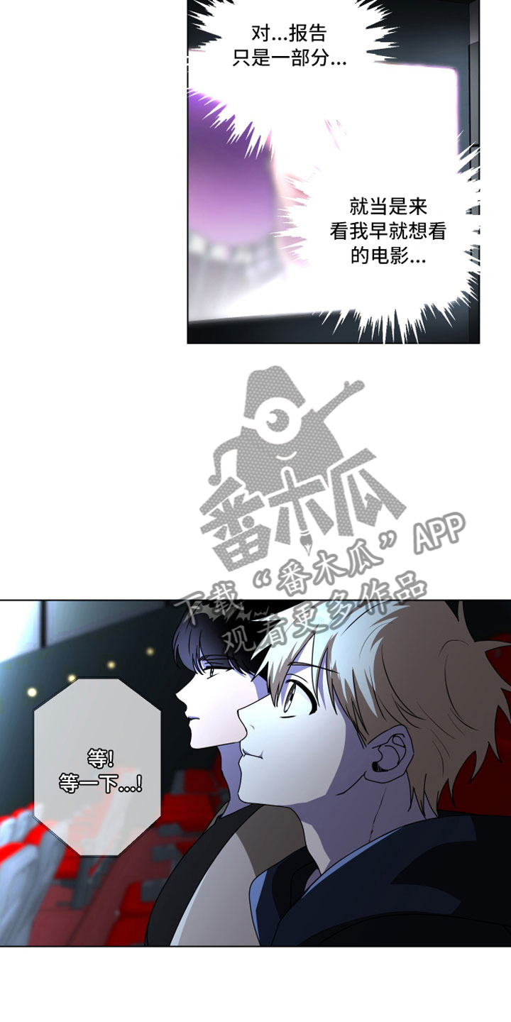 只接受完美结局漫画,第14章：为什么躲我2图