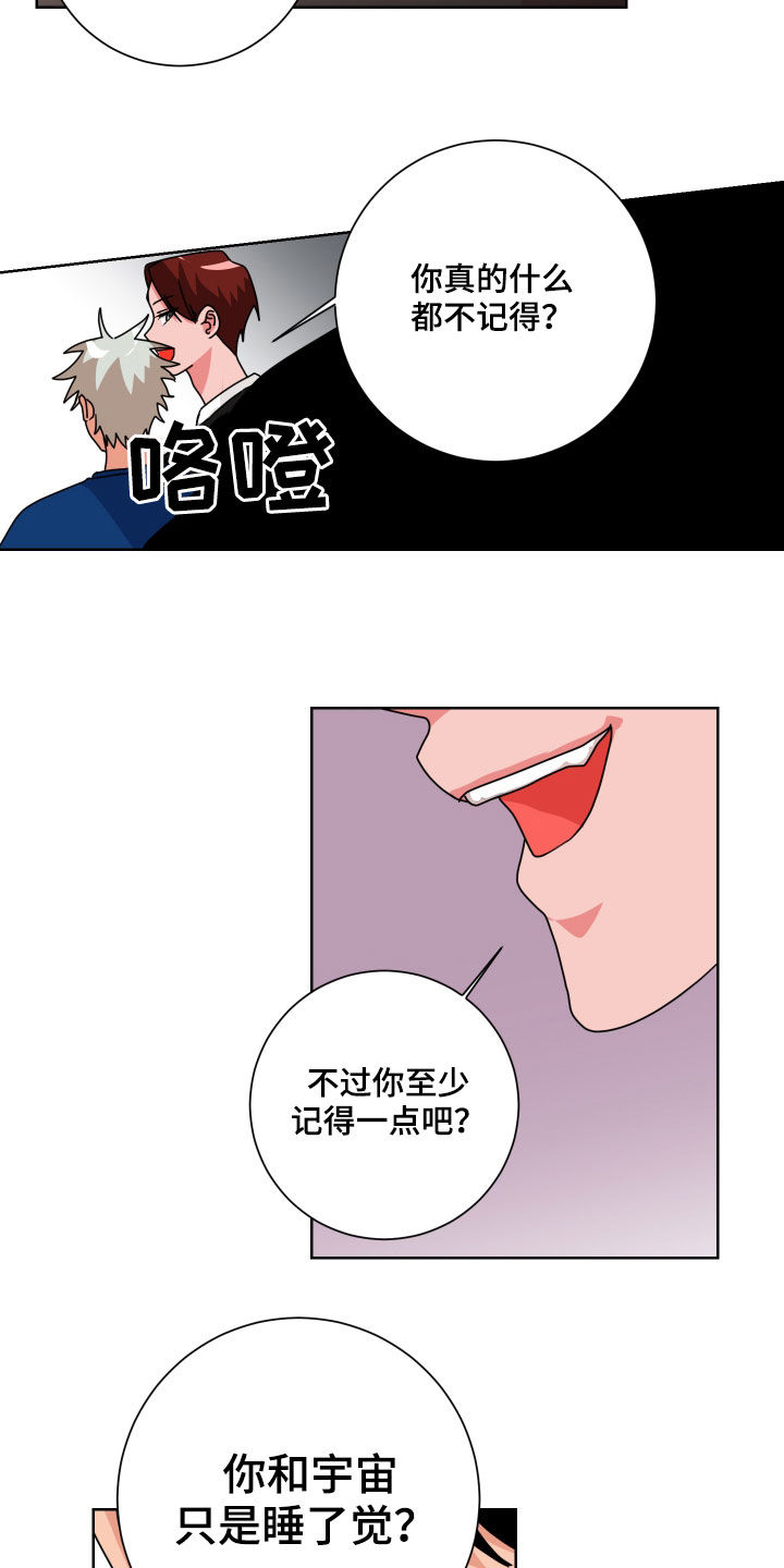 第21章：不记得了4