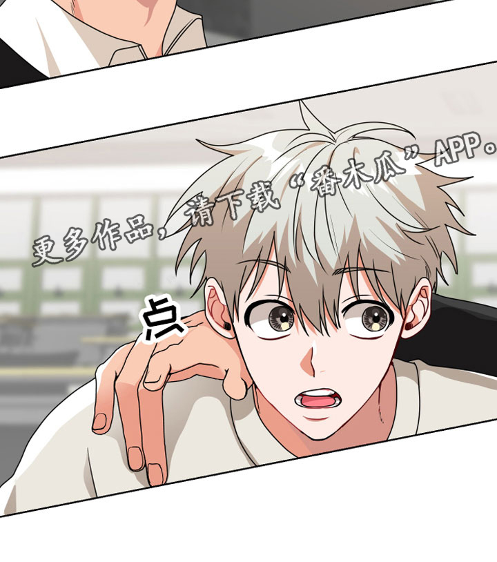 只接受完美结局漫画,第10章：和我一组4图