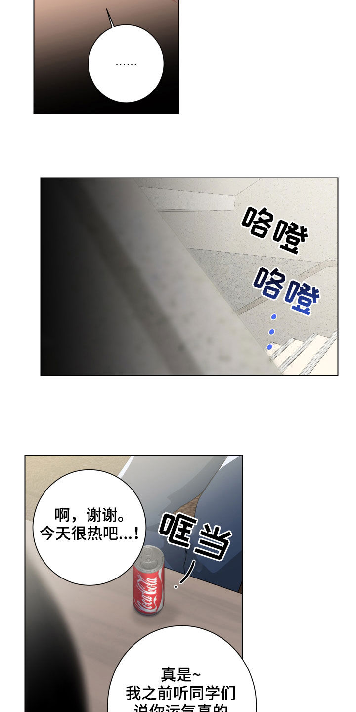 只接受完美结局漫画,第30章：视而不见4图