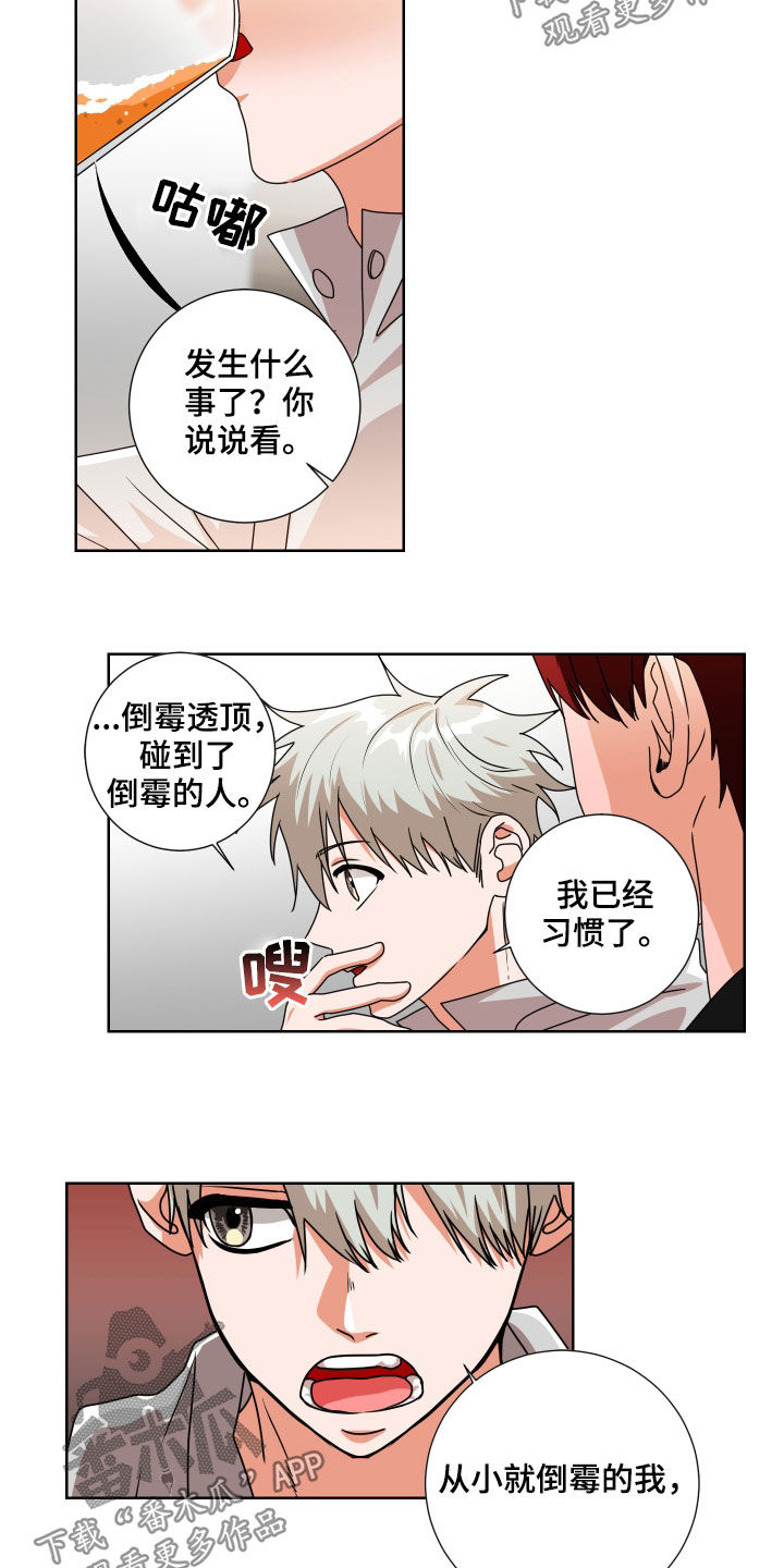 第17章：不醉不归3