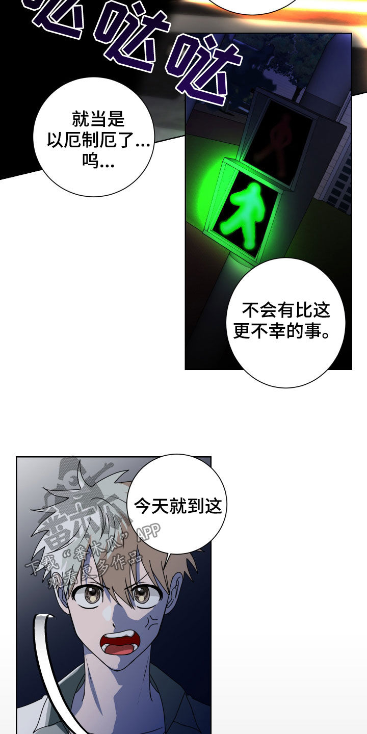 只接受完美结局漫画,第28章：是梦4图