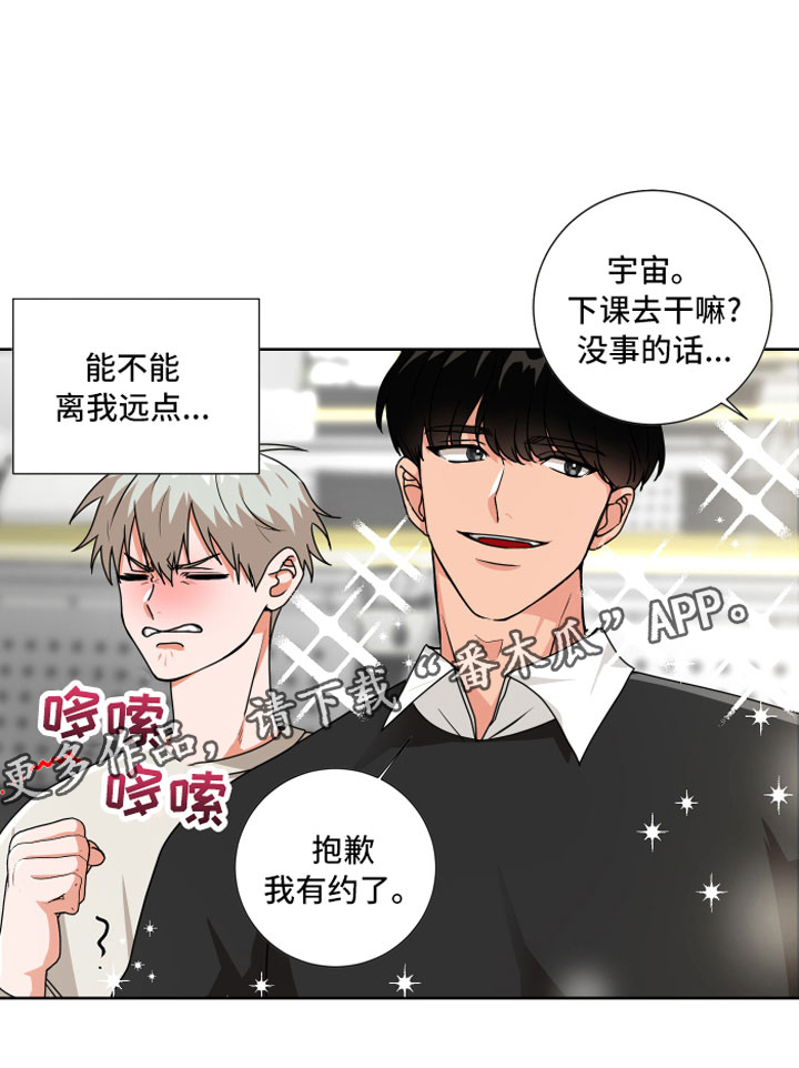 只接受完美结局漫画,第9章：离我远点3图