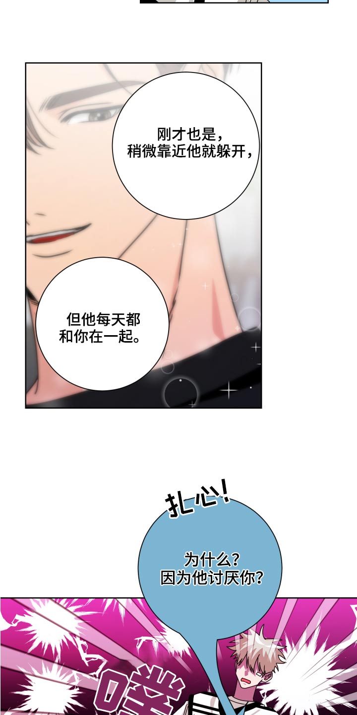 只接受完美结局漫画,第35章：是你2图