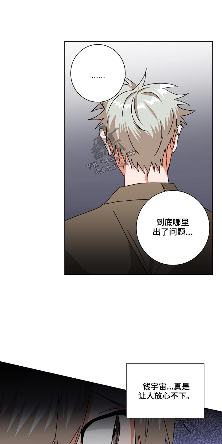 第31章：不对劲2