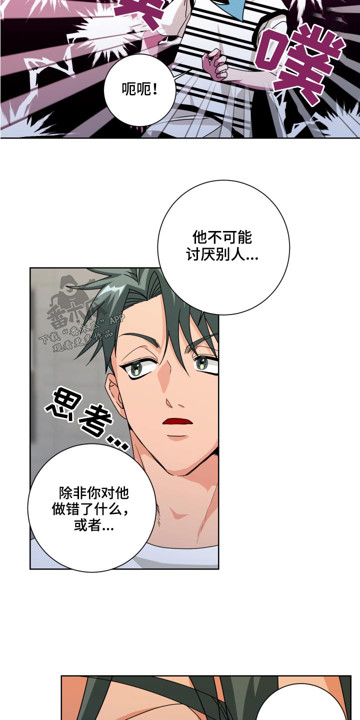 只接受完美结局漫画,第35章：是你3图