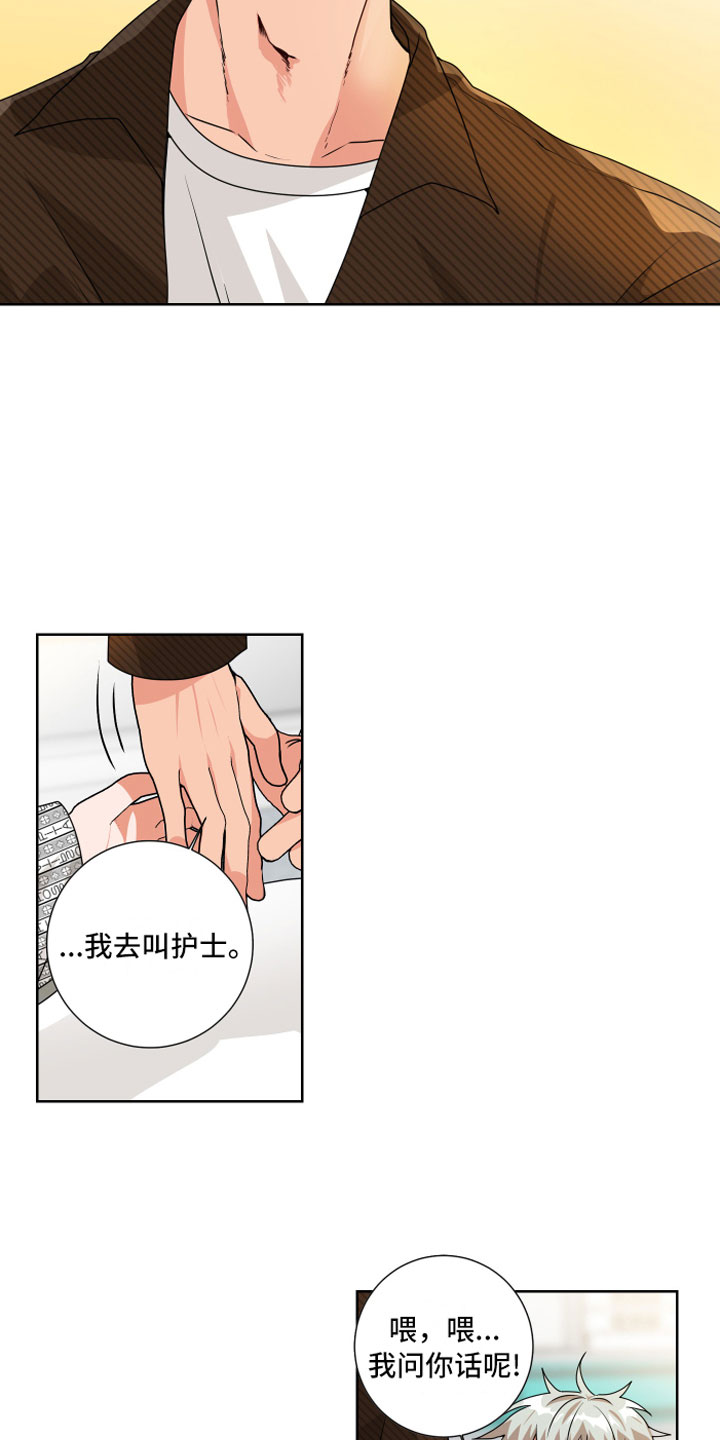 第3章：改变结局0