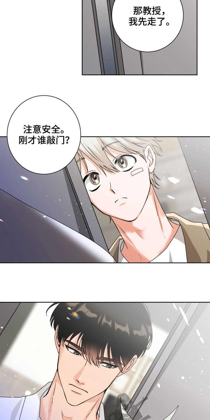 只接受完美结局漫画,第30章：视而不见3图