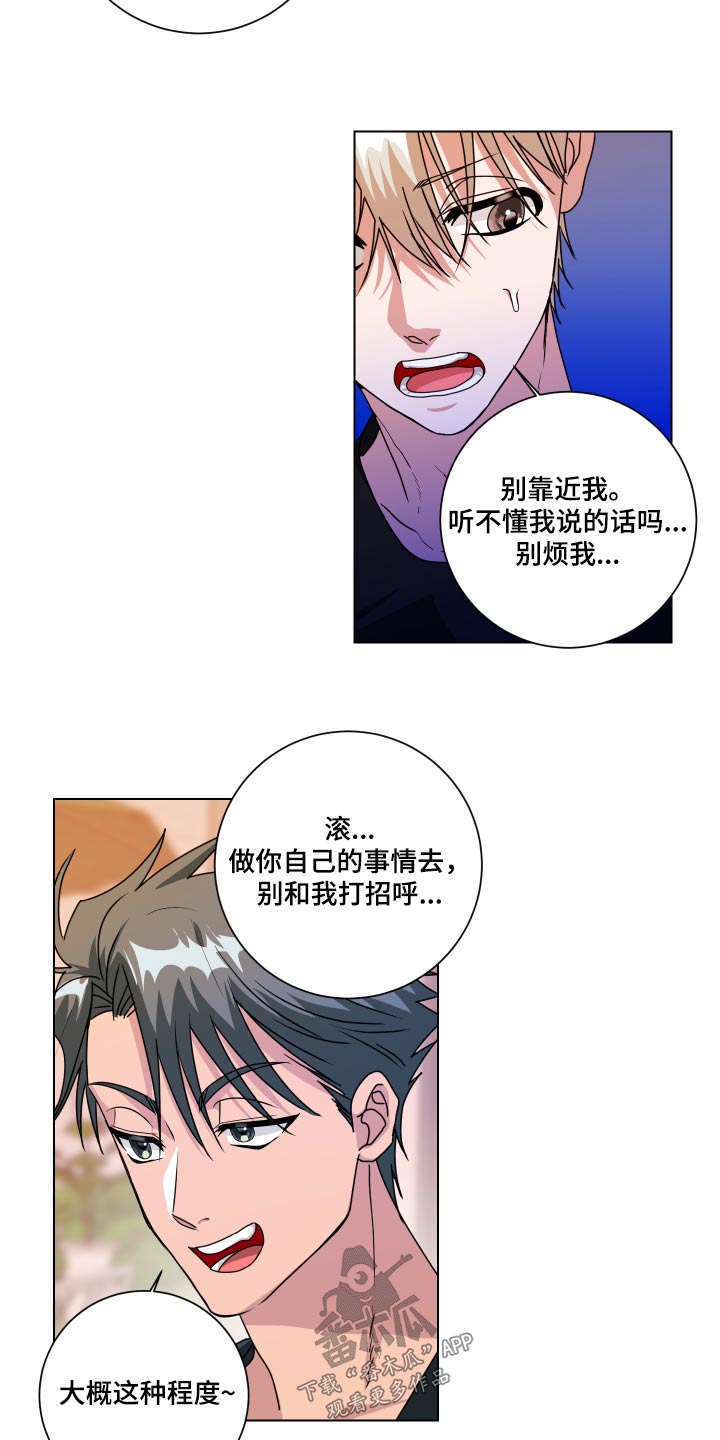 第43章：没骗你0