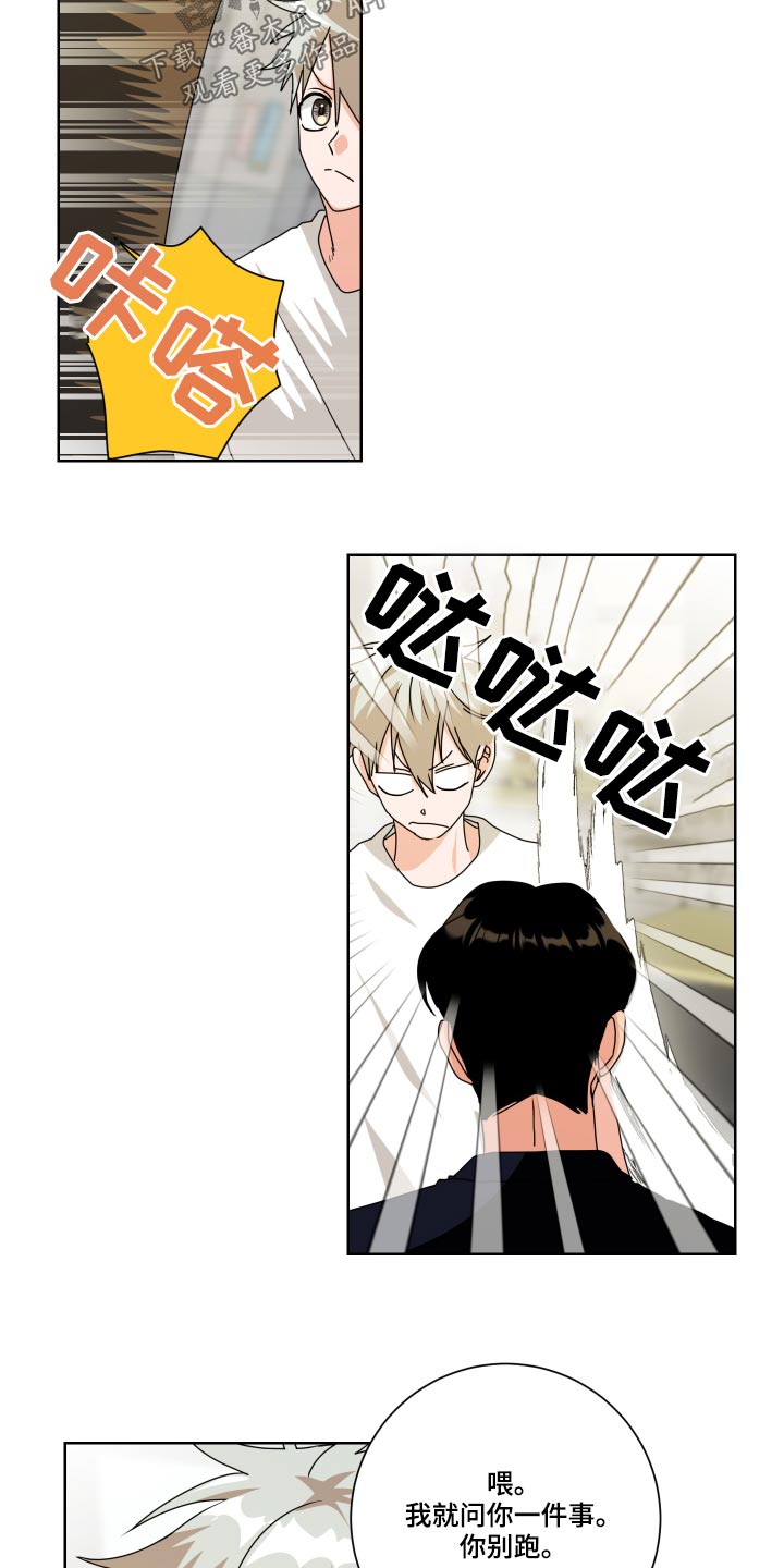 第38章：为什么2